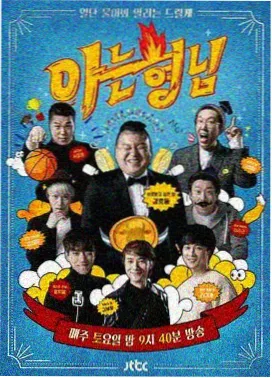 暑期档韩漫题材分布配图